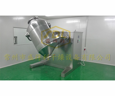 三维运动混合机
