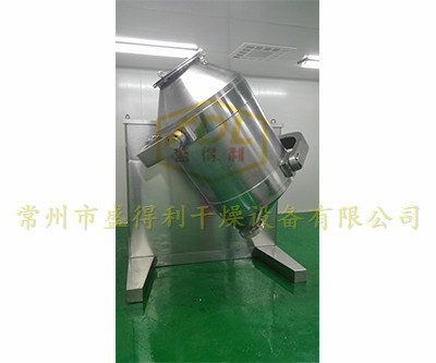 三维运动混合机